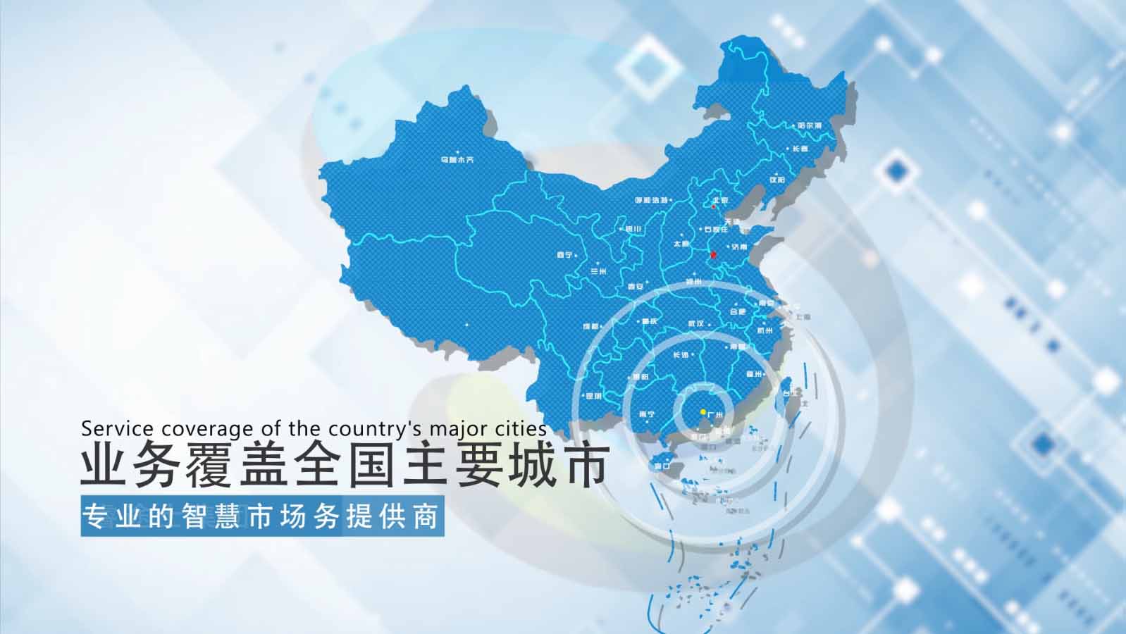 智慧農(nóng)貿(mào)案例分布，智慧菜市場業(yè)務(wù)分布圖